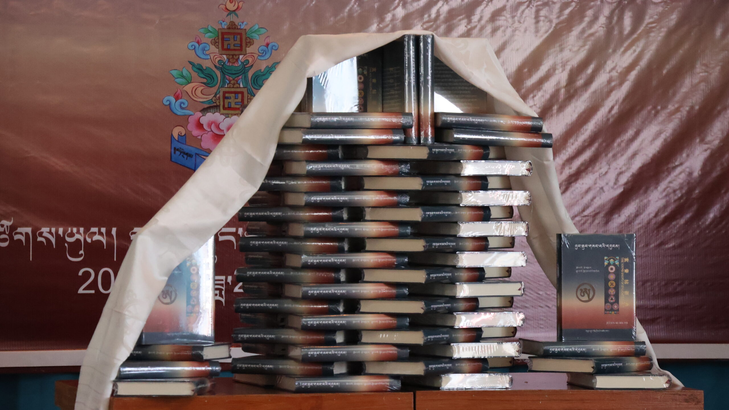 གཡུང་དྲུང་བོན་གྱི་དཔེ་མཛོད་ཁང་ནས་པར་དུ་སྐྲུན་པའི་བྱང་ཆུབ་གསང་བའི་དབྱངས་ཀྱི་བོད་འགྱུར་དཔེ་དེབ་དབུ་འབྱེད་མཛད་སྒོ།